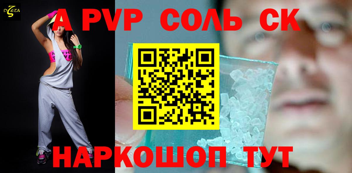 Alpha-PVP кристаллы Карпинск