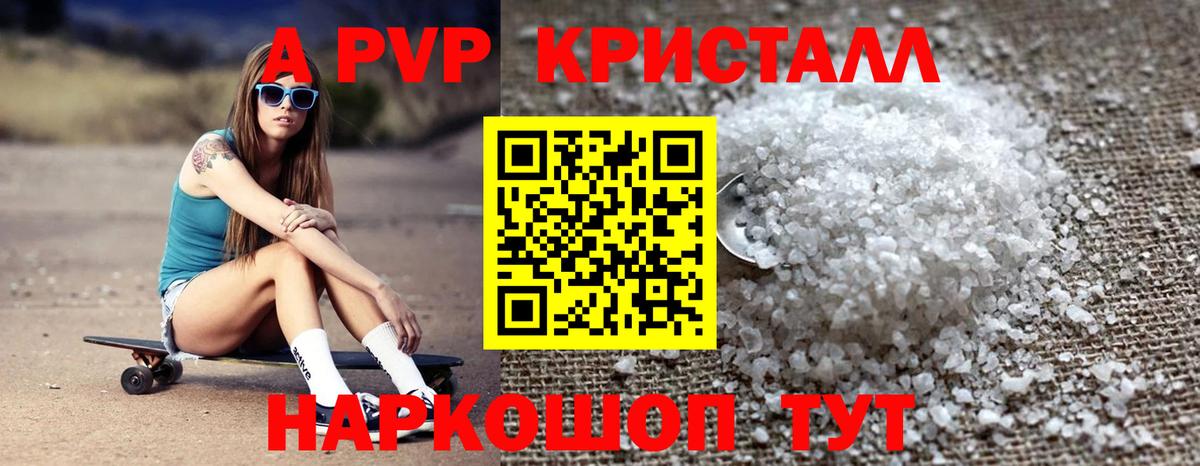 Alpha PVP Соль  A PVP СК  A PVP крисы CK  A-PVP  Вход с VPN  наркошоп  Карпинск 
