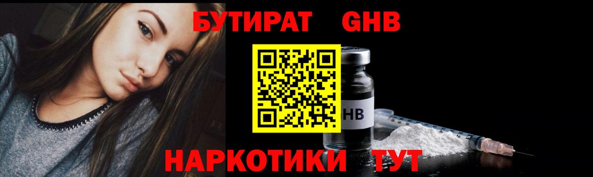 Карпинск  БУТИРАТ оксана  Вход с VPN 