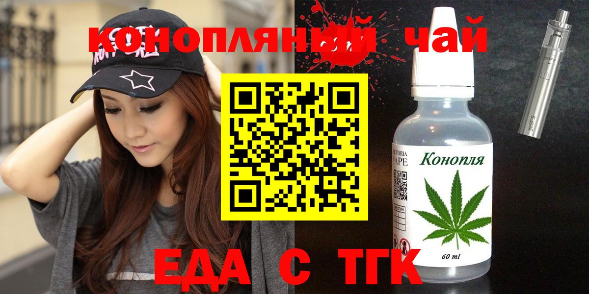 Печенье с ТГК конопля  Вход с VPN  Карпинск 