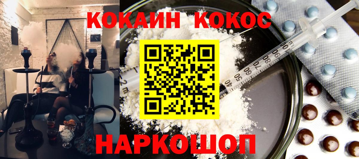 Cocaine 99% Карпинск