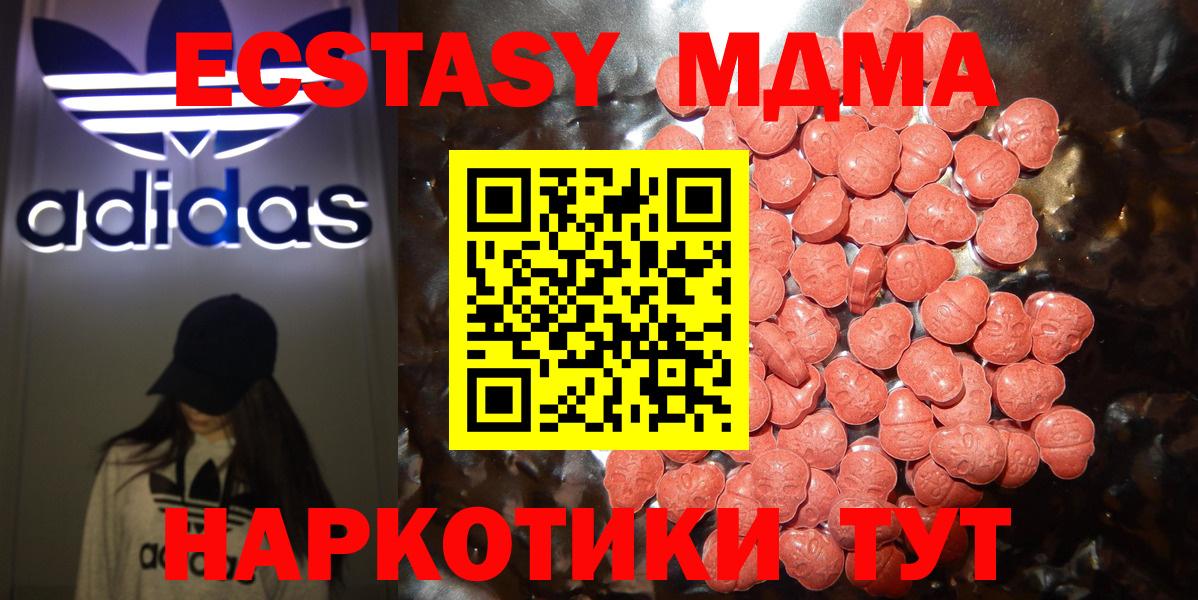 Карпинск  гидра как зайти  Вход с VPN  Ecstasy TESLA  ЭКСТАЗИ 99% 