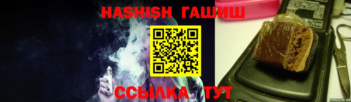 ГАШ  Гашиш гашик  Карпинск  Вход с VPN  Гашиш Cannabis 