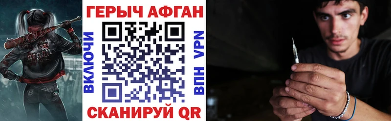 ГЕРОИН хмурый  Карпинск 