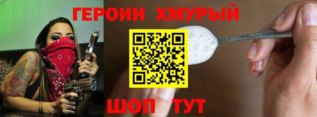 Карпинск  Героин  Вход с VPN  Героин VHQ 