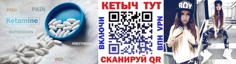 Кетамин ketamine  как найти закладки  дарк нет формула  Карпинск 