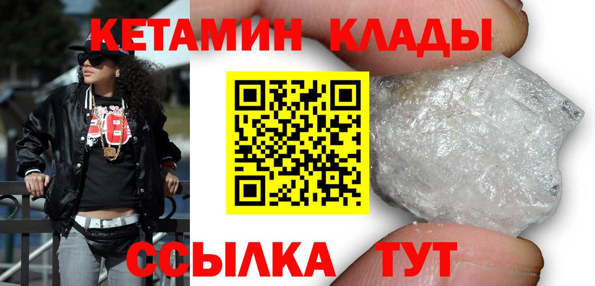 КЕТАМИН VHQ  площадка формула  Кетамин ketamine  Карпинск  Вход с VPN 