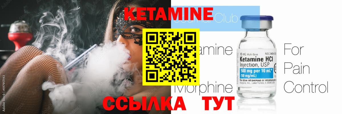 Кетамин ketamine Карпинск