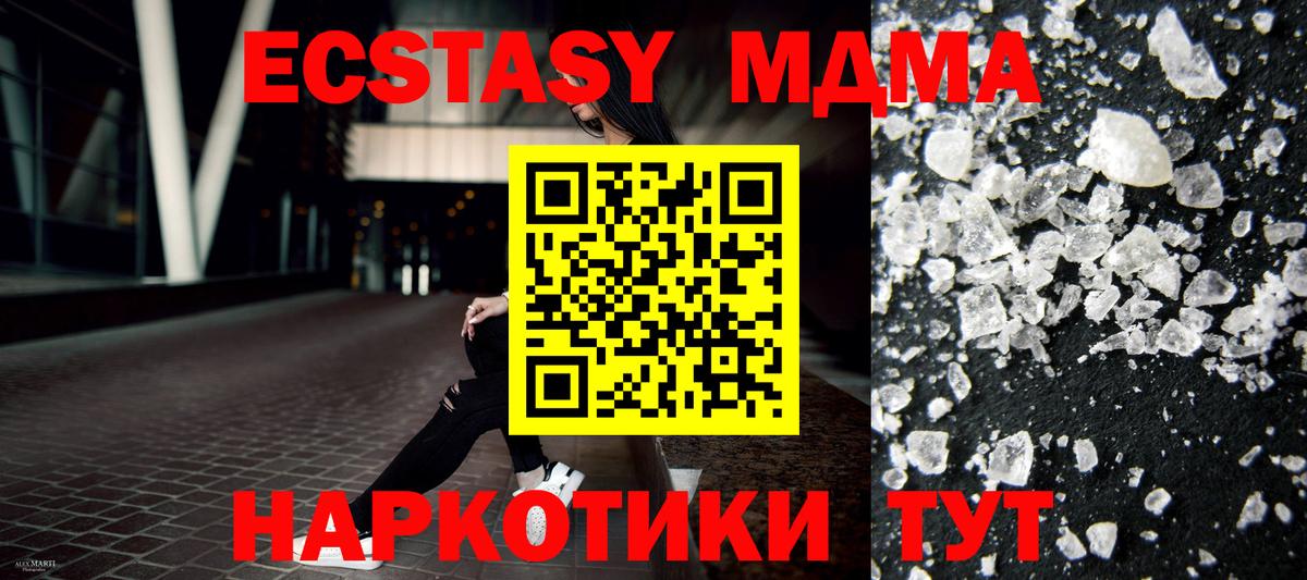 МДМА crystal  MDMA  MDMA Molly  Карпинск  Вход с VPN 