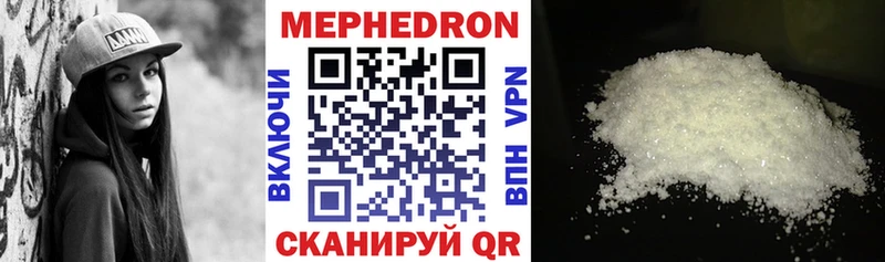 Меф мяу мяу  Карпинск 