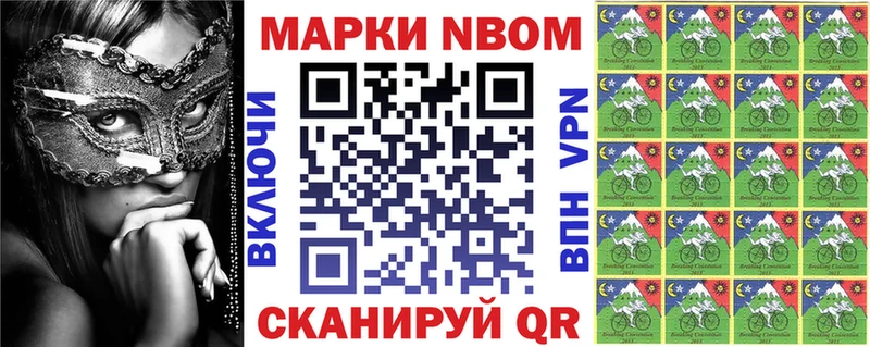 Марки 25I-NBOMe 1,5мг  где найти наркотики  Карпинск 